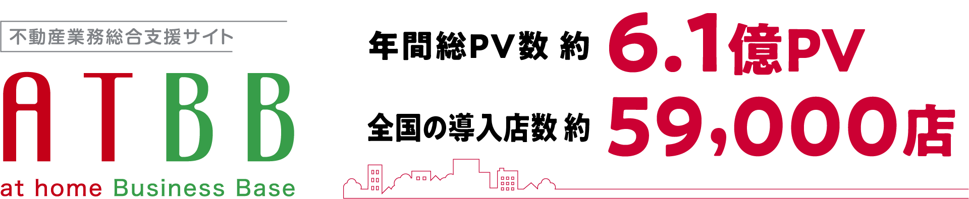ATBB PV数