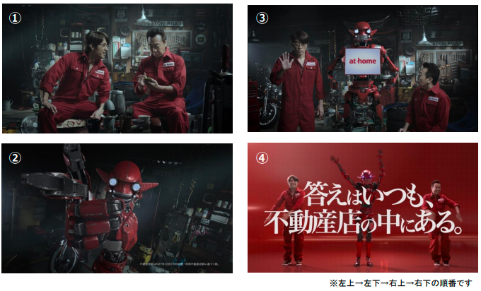 新ＴＶCM「athome.CO.JP ガレージ」篇