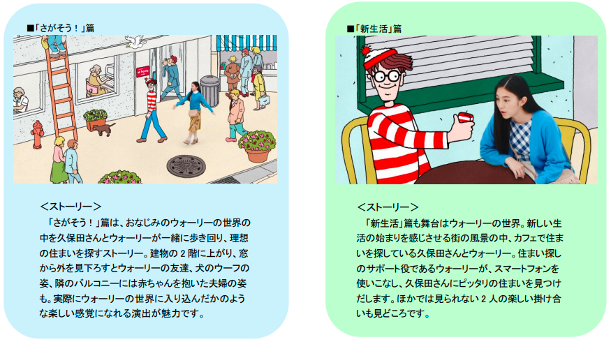 ウォーリー、久保田紗友さん