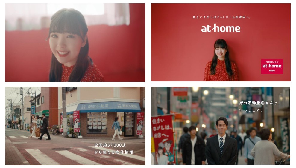 「いいお店探し」篇 15 秒