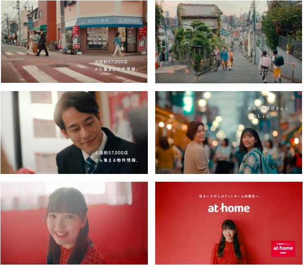 新 CM のストーリー