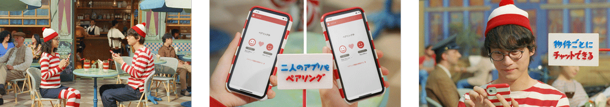2021年新CM「ウォーリーがさがす！」2人で楽しく探す篇