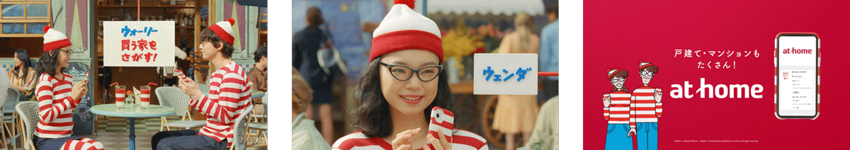 2021年新CM「ウォーリーがさがす！」売買たくさん篇