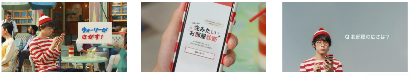 質問に答えて探す篇