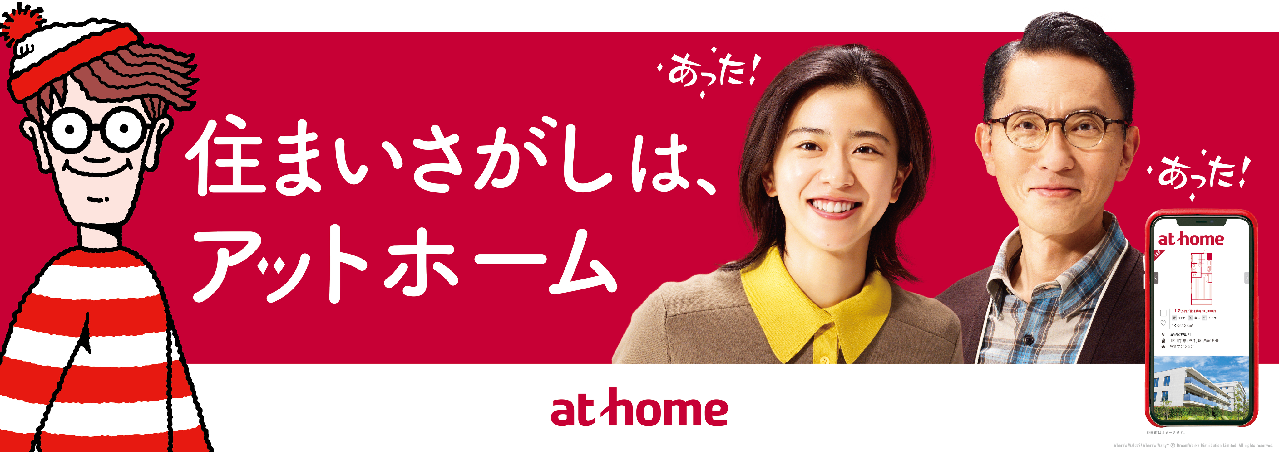 新CMキーヴィジュアル