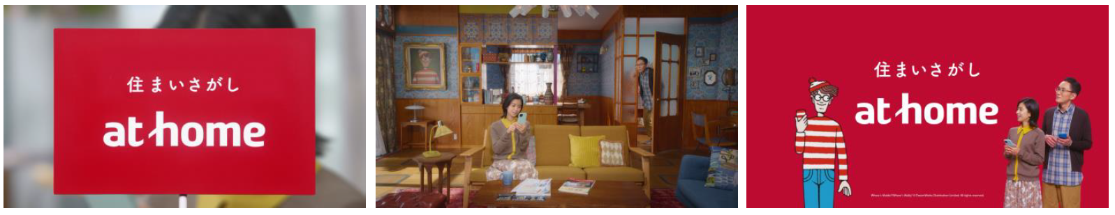 「アットホーム家族」アットホームであった篇_カット画像