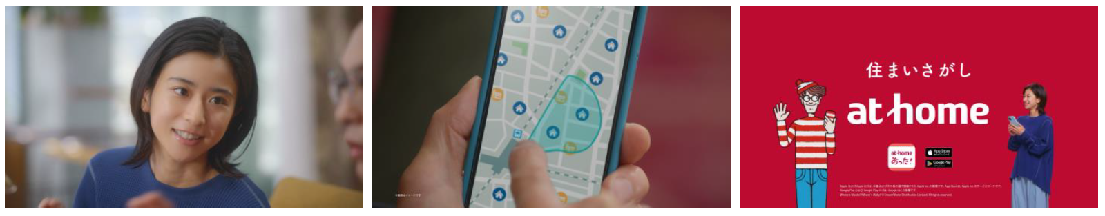 「アットホーム家族」なぞって探す篇_カット画像