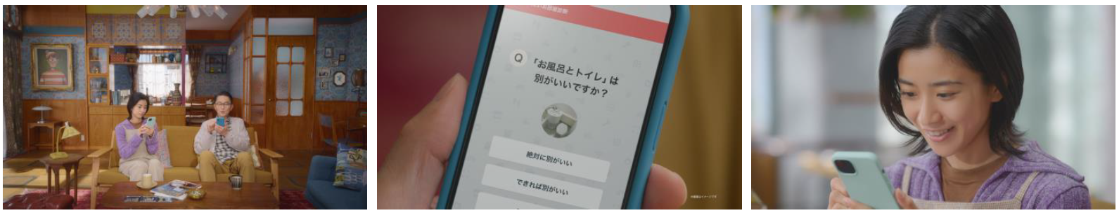 「アットホーム家族」質問してみて篇_カット画像