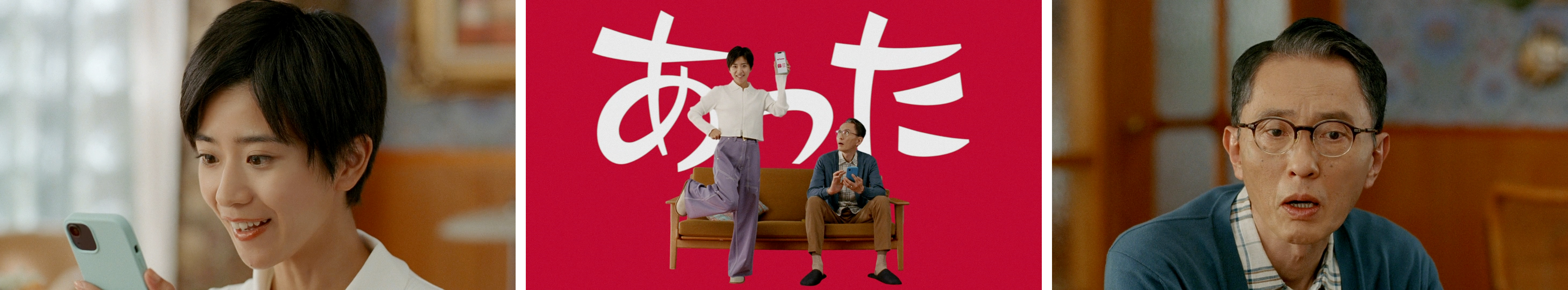 「アットホーム家族」アットホームであったダンス篇_カット画像