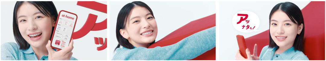 「アッからはじまる住まいさがし」3つのアッ篇カット画像