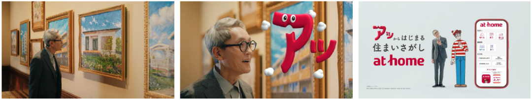 「アットホームギャラリー」運命の家篇
