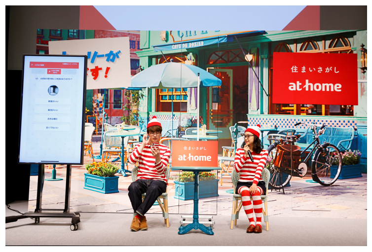 アットホーム新CM発表会「実際に住まい探しを体験！」