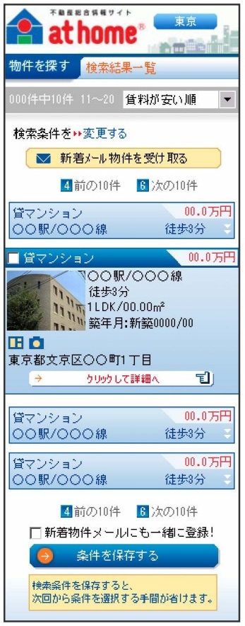 フラッシュ版検索結果一覧