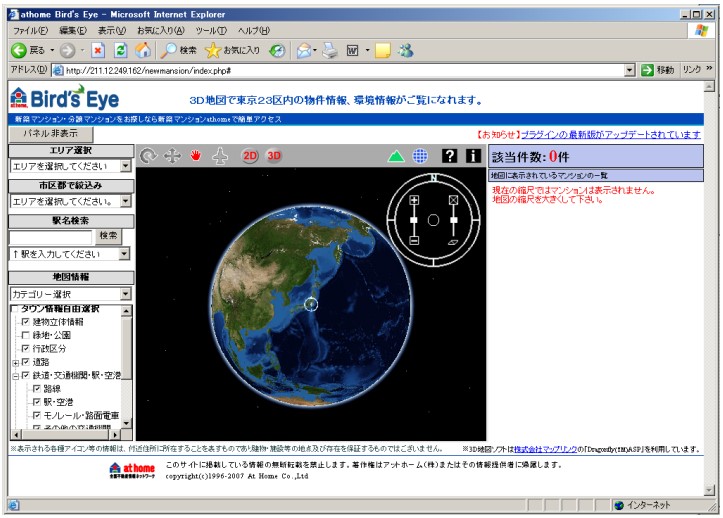 トップページの画像バナークリック後の画面