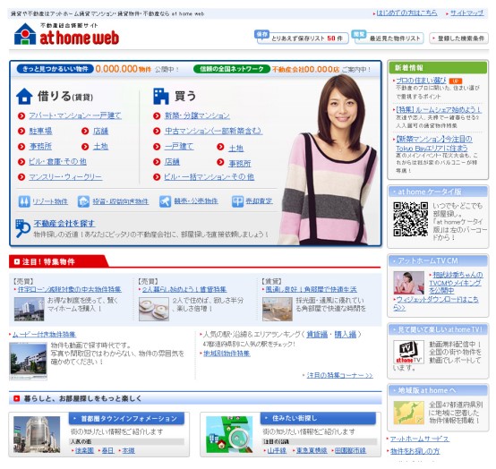 リニューアル後