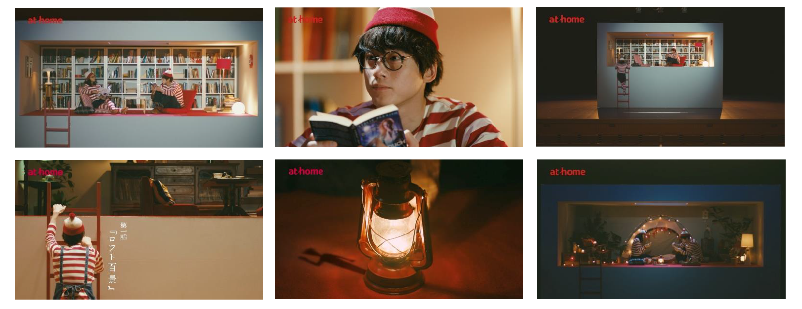 物件条件劇場　〜この部屋に住んだら〜　『ロフト百景』篇