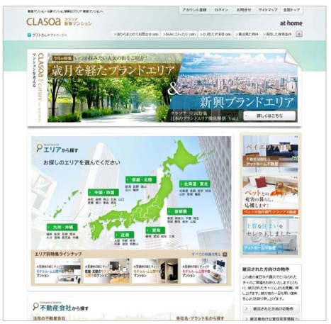 クラソア　新築マンション