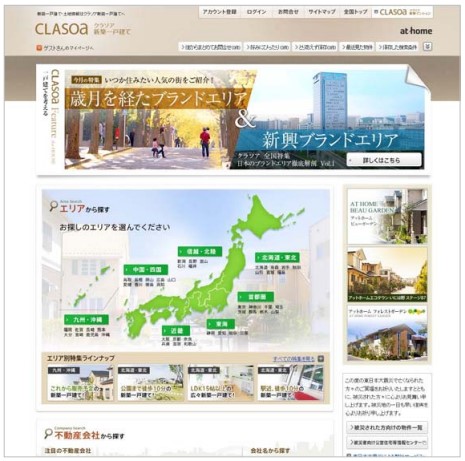 クラソア　新築一戸建て