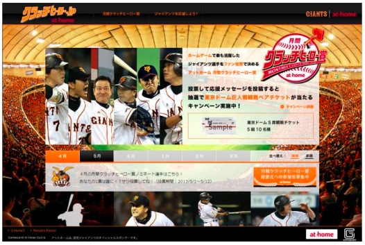 クラッチヒーロー.jp