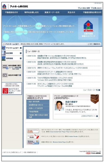 トップページのデザイン