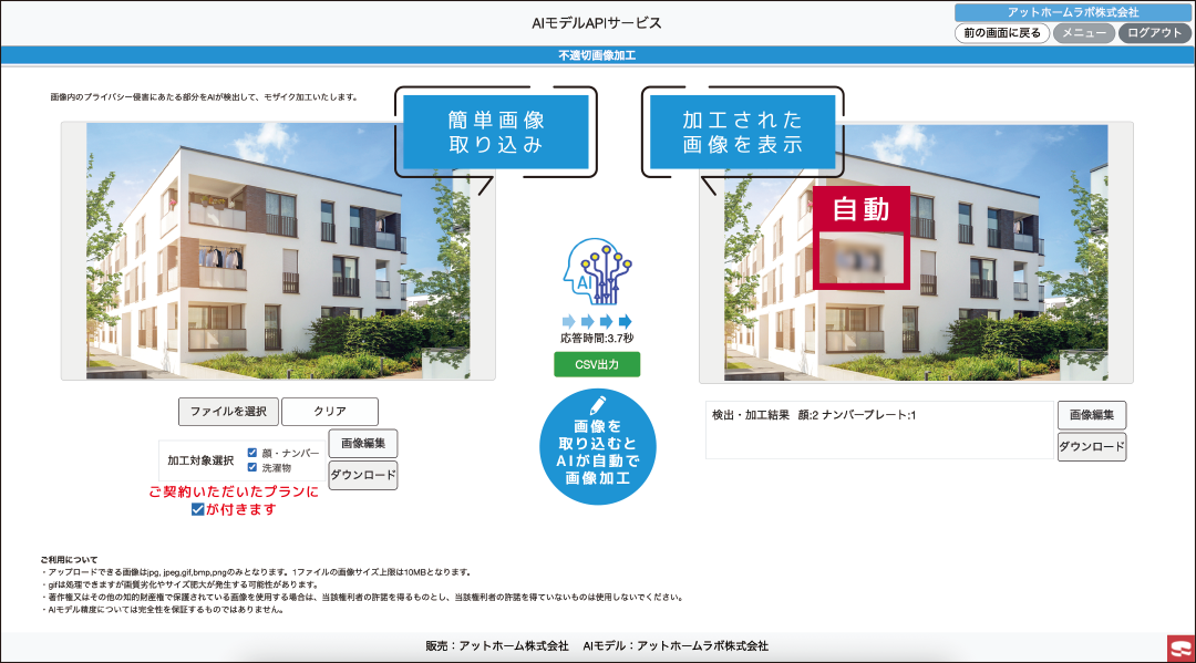 ワンクリックで自動検知＆処理