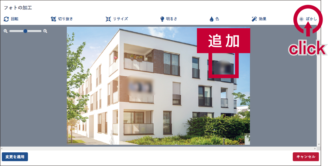 手動でもモザイク処理が可能