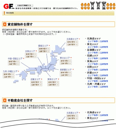 ぐるなびPROfor飲食店