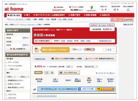 引越し見積もり