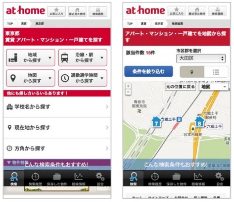 引越し見積もり
