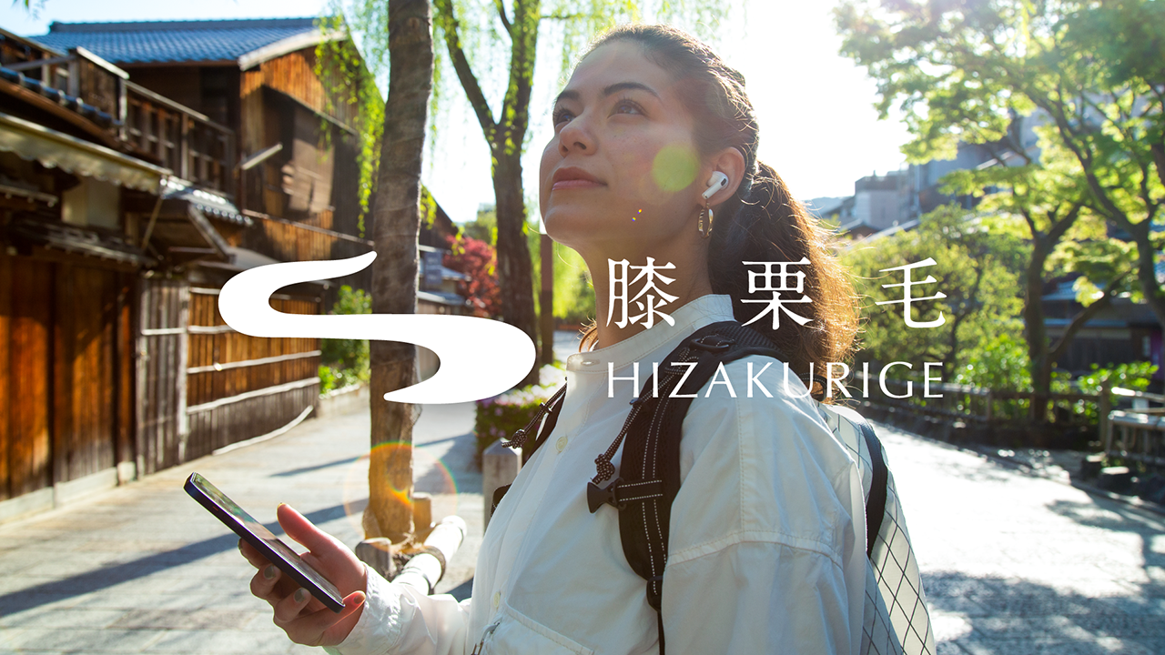 膝栗毛キービジュアル