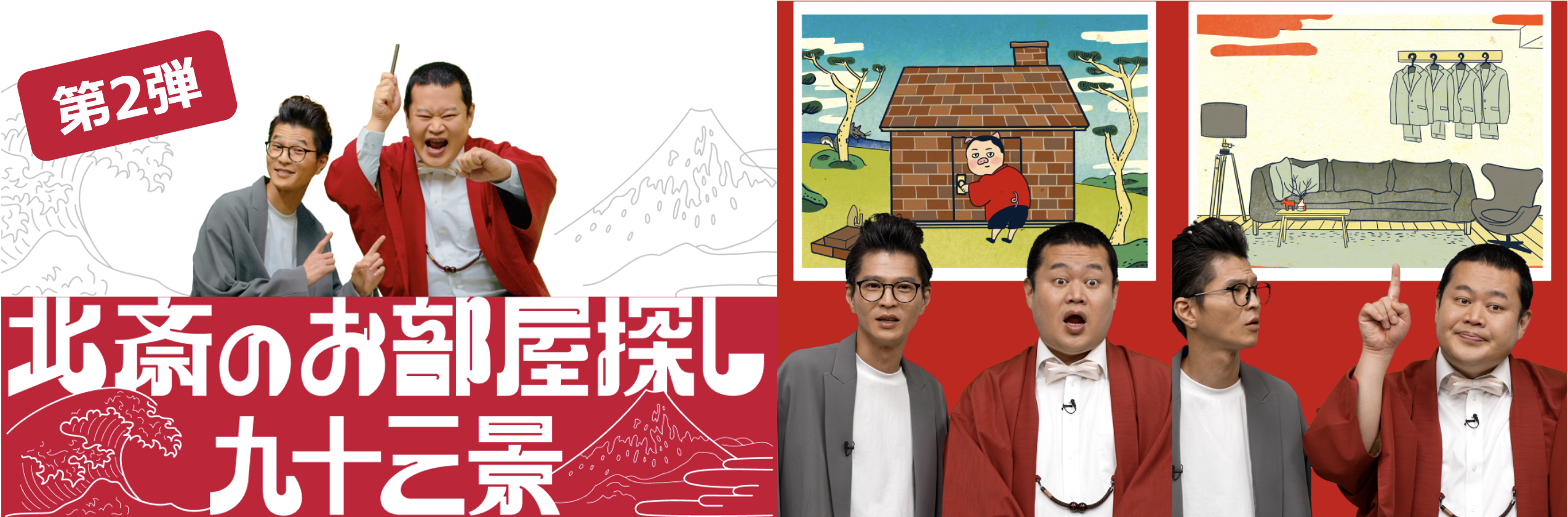 キーヴィジュアル