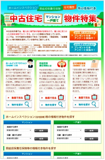 特集トップページ