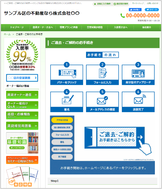 「スマート契約」との連携