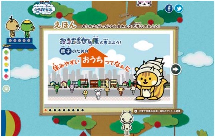 ウェブコンテンツ