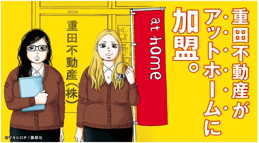 吉祥寺だけが住みたい街ですか？