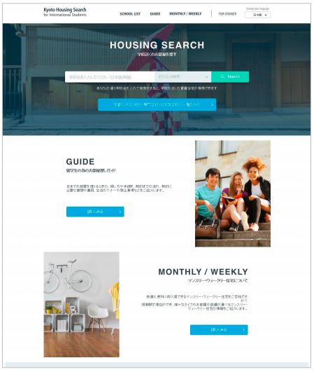 Kyoto Housing Search for International Students