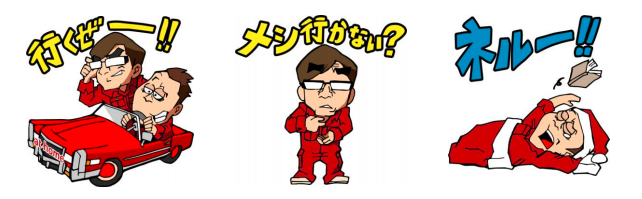 アットホームの LINE スタンプ概要