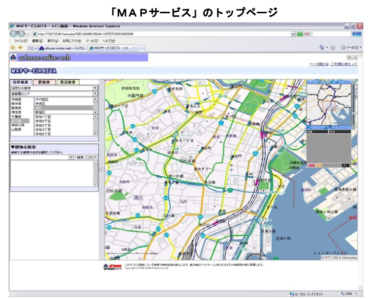 「ＭＡＰサービス」のトップページ