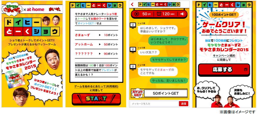 ドイヒーとーくショウ