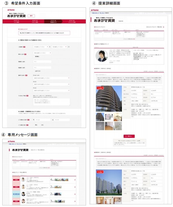 サービス利用の流れ