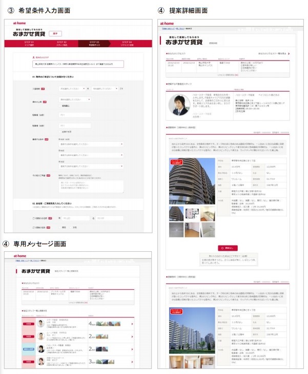 サービス利用の流れ