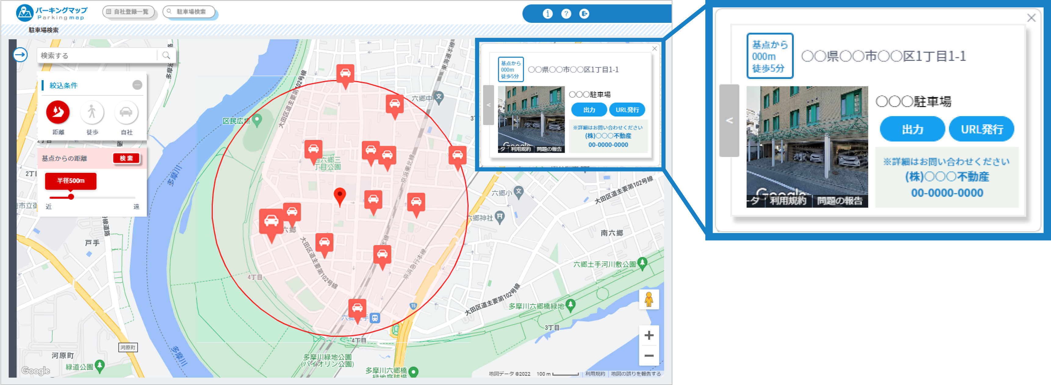 パーキングマップの詳細