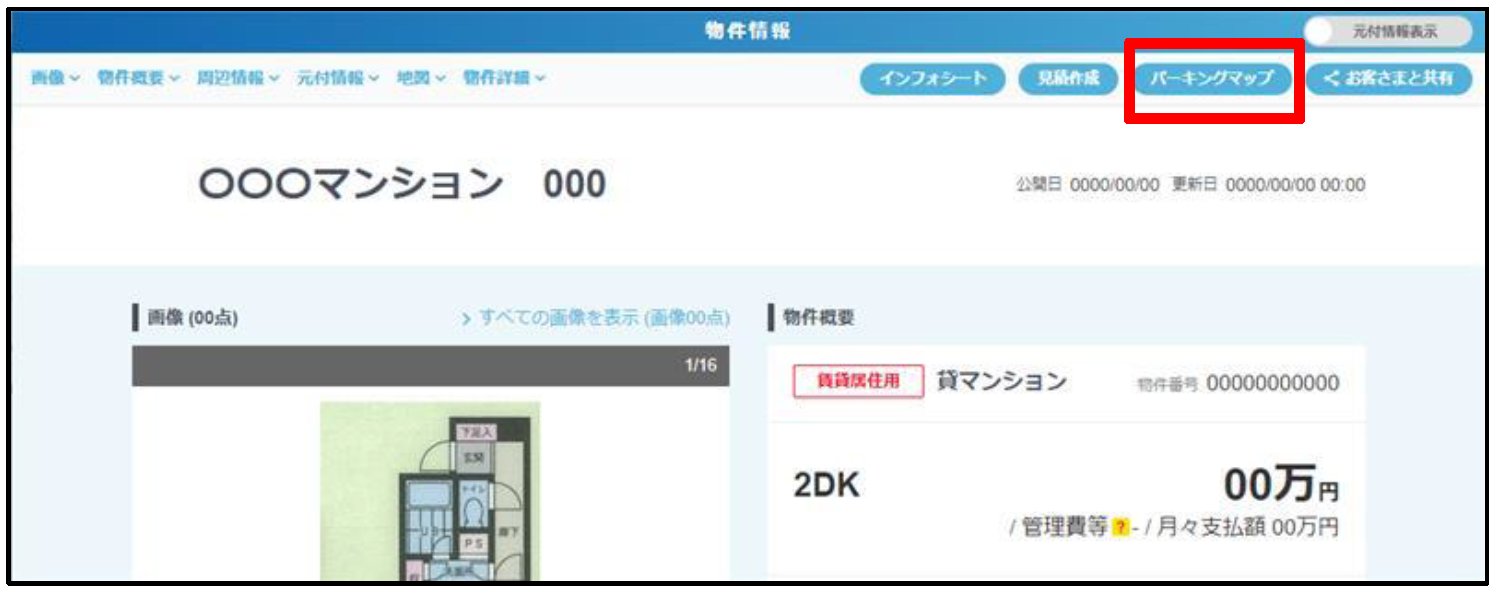 ATBBの「流通物件を地図から探す」