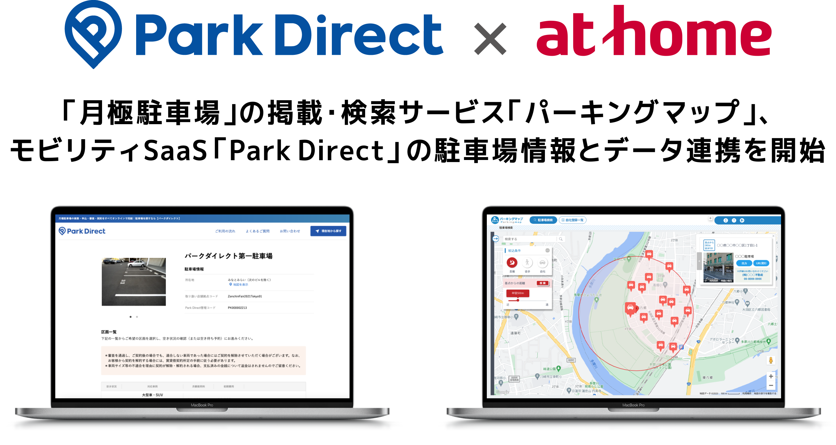 パーキングマップ・パークダイレクト