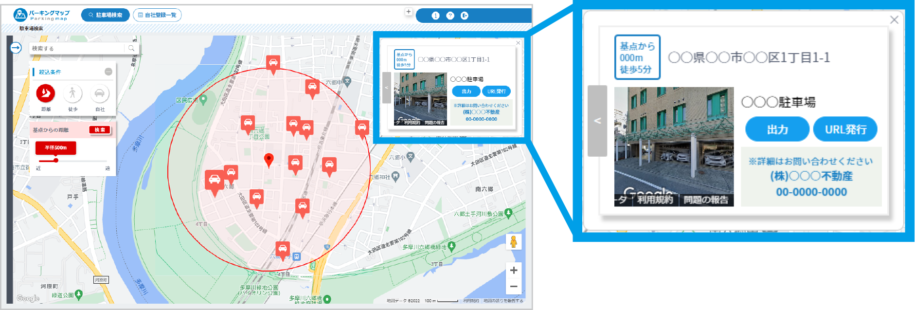 パーキングマップについて