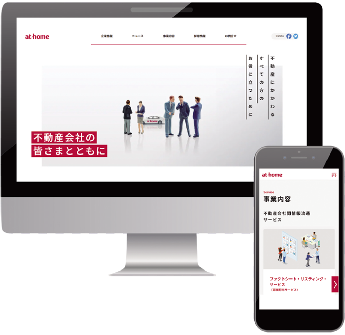 新コーポレートサイトTOPページ