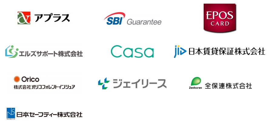 対象となる家賃債務保証会社 (2019 年 9 月現在)