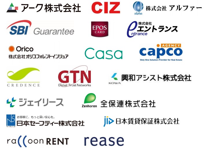 「スマート申込」と連携している家賃債務保証会社(2020年 11月末現在）