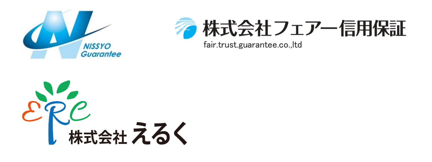 新たに「スマート申込」と連携開始した家賃債務保証会社
