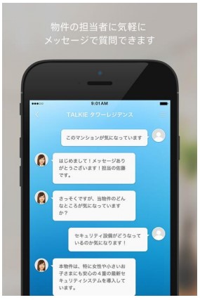 「TALKIE（トーキー）」